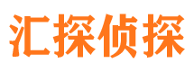 湖滨汇探私家侦探公司